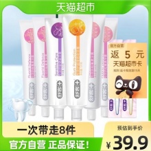 舒客 亮白牙膏6支 共800g