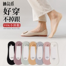迪品丝 女士冰丝隐形船袜 3双装