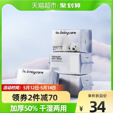 babycare 婴儿干湿两用棉柔巾80抽*4包