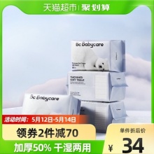 babycare 婴儿干湿两用棉柔巾80抽*4包