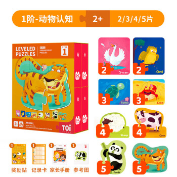 TOI幼儿进阶大块拼图1-3阶