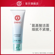 大宝氨基酸水凝保湿洁面乳100g