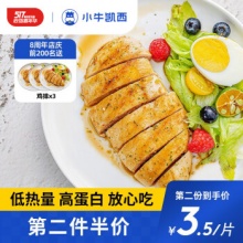 小牛凯西 香煎鸡排100g*13片