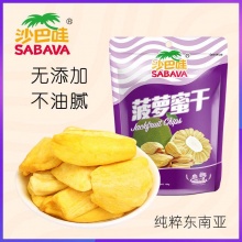 沙巴哇sabava菠萝蜜干100g