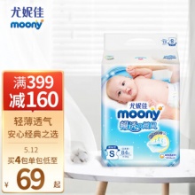 尤妮佳 moony 纸尿裤 S84片