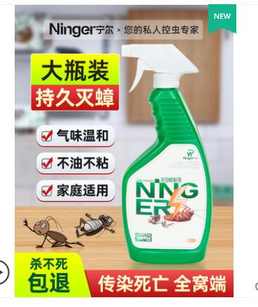 【5.9】NINGER宁尔 喷雾杀虫剂 500ML