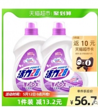 【17.44】活力28 薰衣芬芳洗衣液 2.6kg*2瓶