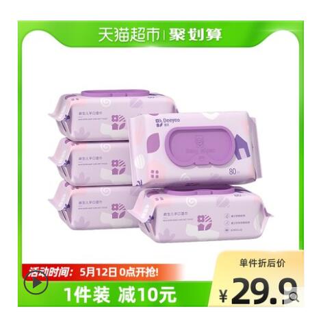 【4.9/包】德佑 新生儿湿巾 80抽*5包