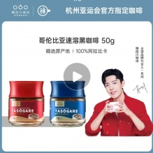 隅田川 哥伦比亚速溶黑咖啡50g