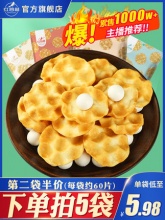 红谷林小石子饼100g