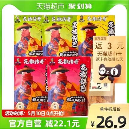 卧龙 花椒锅巴640g组合装