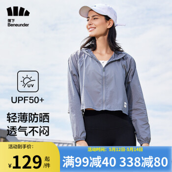 蕉下 云翌系列防晒衣