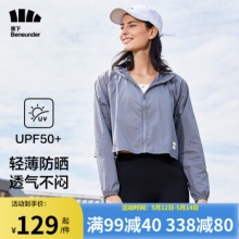 蕉下 云翌系列防晒衣
