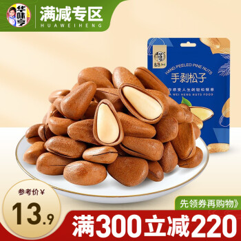 华味亨零食