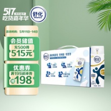 伊利 舒化 无乳糖牛奶 全脂型220ml*12盒