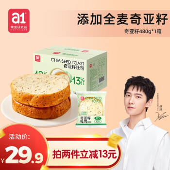 a1奇亚籽面包吐司480g 