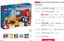 【99】乐高 City城市系列 云梯消防车