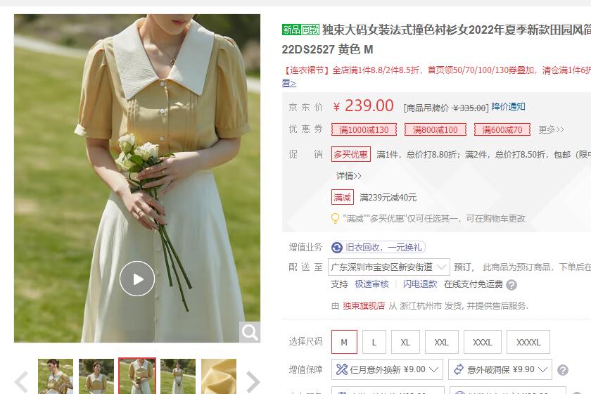 【141】独束 大码法式撞色衬衫