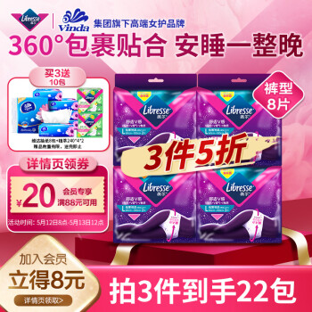 薇尔 安睡裤L码4包8片