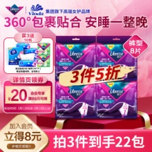 薇尔 安睡裤L码4包8片