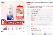 【40.8】多芬 去屑洗发乳 舒缓止痒呵护 700ml