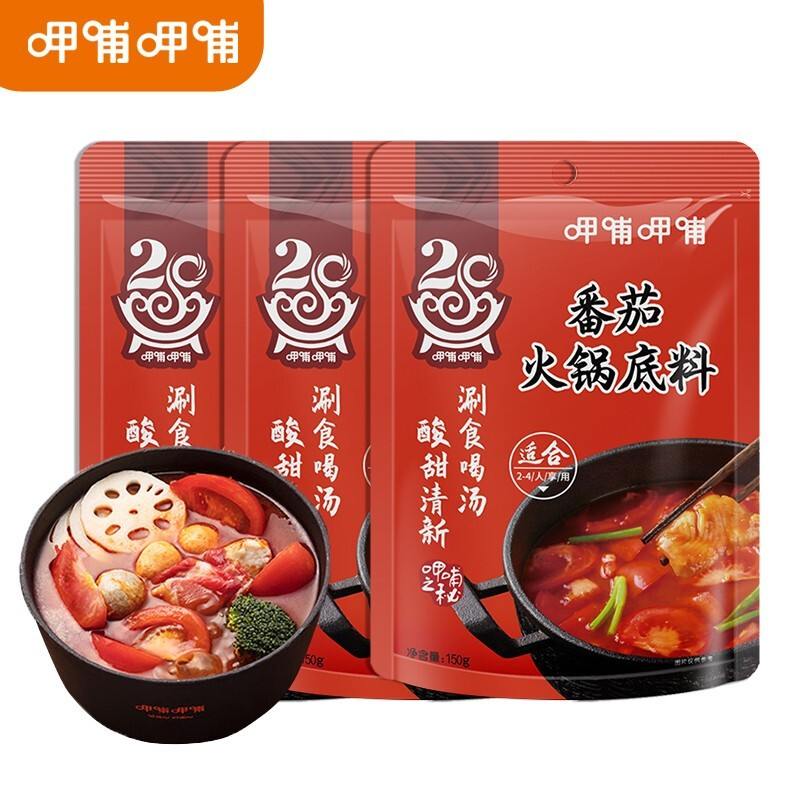 呷哺呷哺 番茄火锅底料150g*3袋