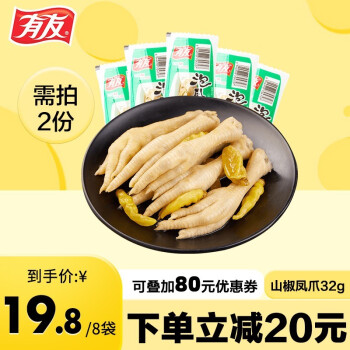 有友  山椒凤爪32g*4袋