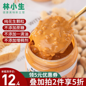 林小生 纯花生酱200g
