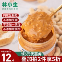 林小生 纯花生酱200g