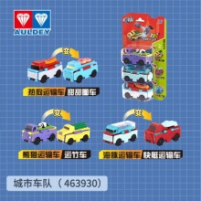 奥迪双钻 酷变车队反反车*3辆