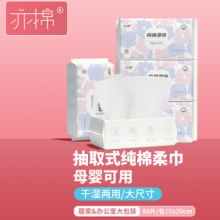 得研  棉柔巾 洗脸巾80片*3包