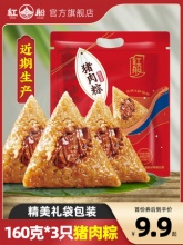 红船 鲜肉大粽子 160g*3只