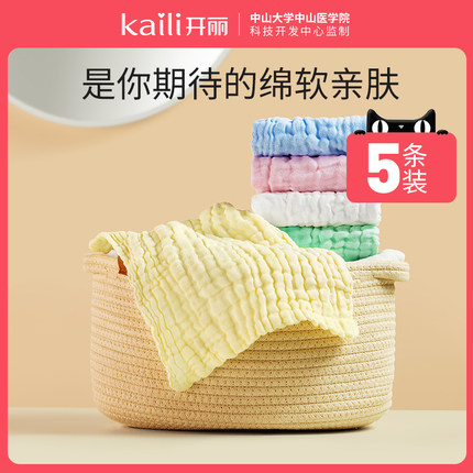 开丽  婴儿纱布巾*5条