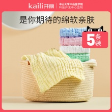 开丽  婴儿纱布巾*5条