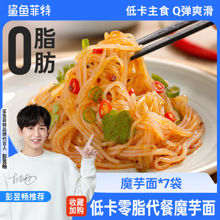 鲨鱼菲特 魔芋面300g*7袋