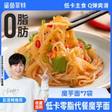 鲨鱼菲特 魔芋面300g*7袋