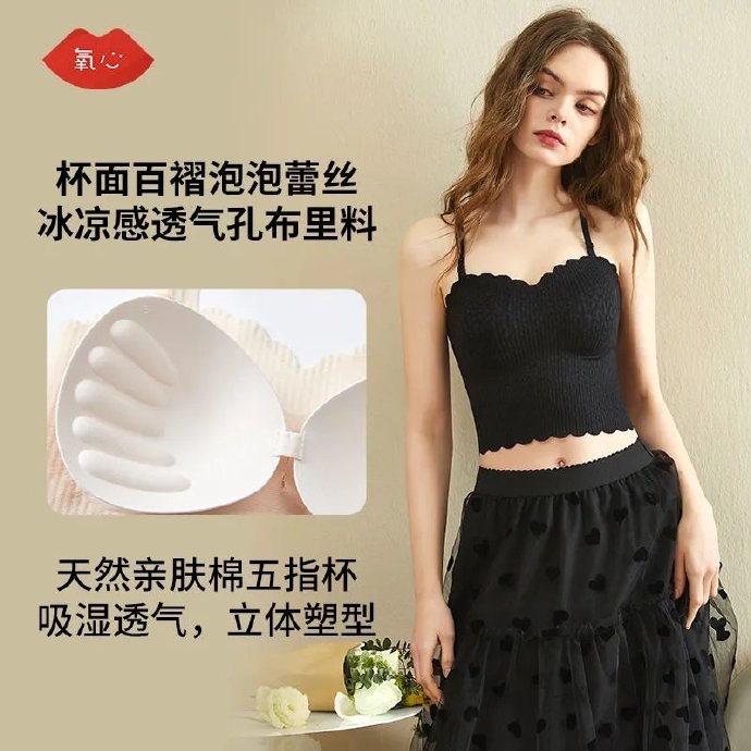 kissy氧心 抹胸内衣吊带背心