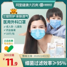 超亚 儿童一次性医用外科印花口罩 100只装