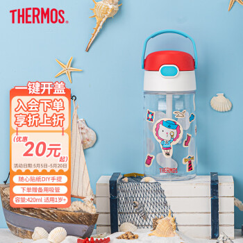 膳魔师 儿童吸管杯 小狮子 420ml