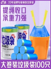 e洁 自动收口垃圾袋100只