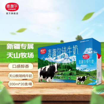 麦趣尔 新疆全脂纯牛奶200ml*20盒