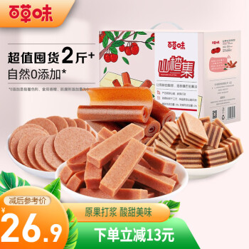 京喜2款零食：