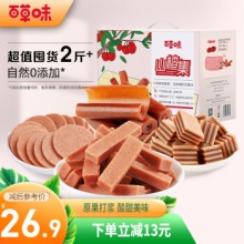 京喜2款零食：