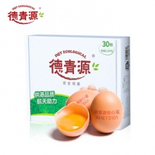 德青源 鲜鸡蛋60枚 无抗生鲜鸡蛋 30枚*2