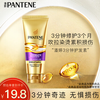 潘婷 3分钟奇迹发膜 70ml