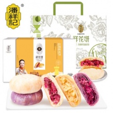 潘祥记 玫瑰鲜花饼礼盒10枚装