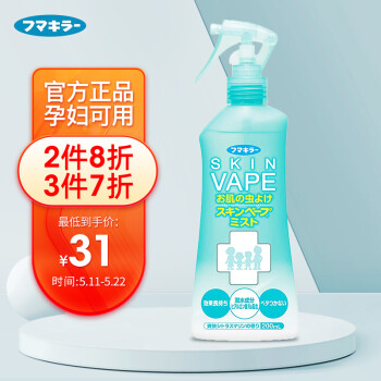 未来( VAPE)驱蚊水驱蚊液 绿色柑橘味 200ml