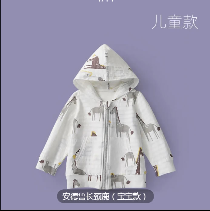 BABY CARE 儿童防护衣防晒衣