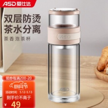 爱仕达茶水分离杯280ml