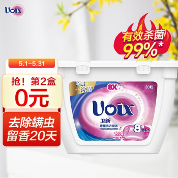 卫新  香薰洗衣凝珠玫瑰30粒